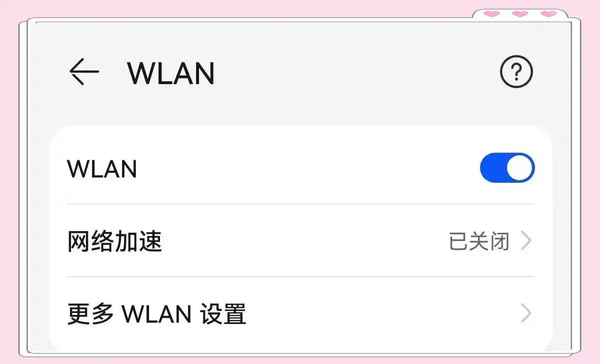 解决方法_手机WiFi频繁掉线原因_手机wi fi连接不稳定