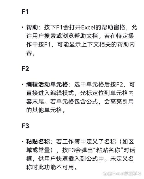 ExcelF1F2F3F4F5F6F7F8F9F10F11F12功能技巧_Excel快捷键大全_电脑键盘f1到f12不能用