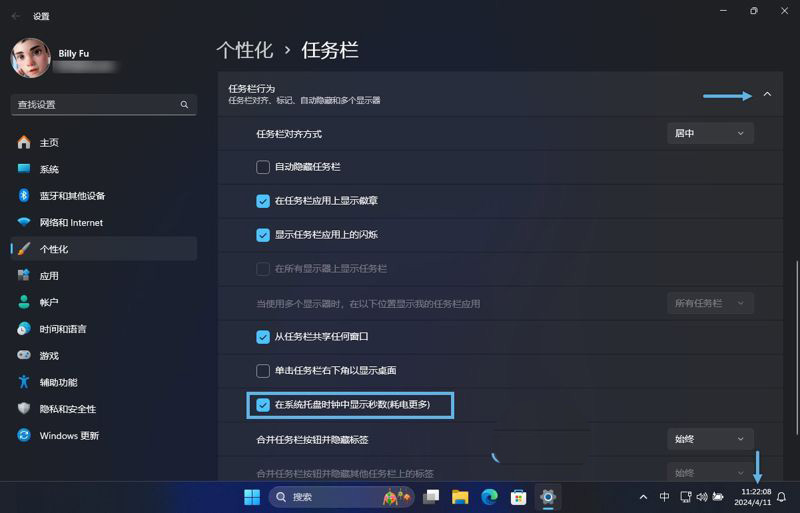 电脑时间更改不能确定_自定义 Windows 11 时间显示方式_设置 Windows 11 时间格式