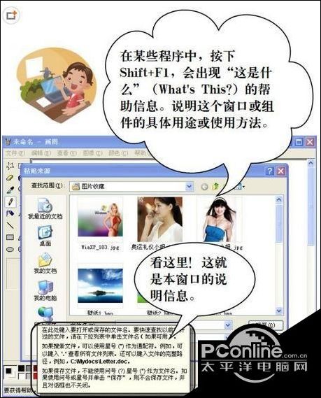 电脑键盘F1到F12功能全解析，你都知道怎么用吗？
