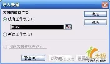 Excel高效应用, Excel中导入文本文件数据的专业策略与技巧