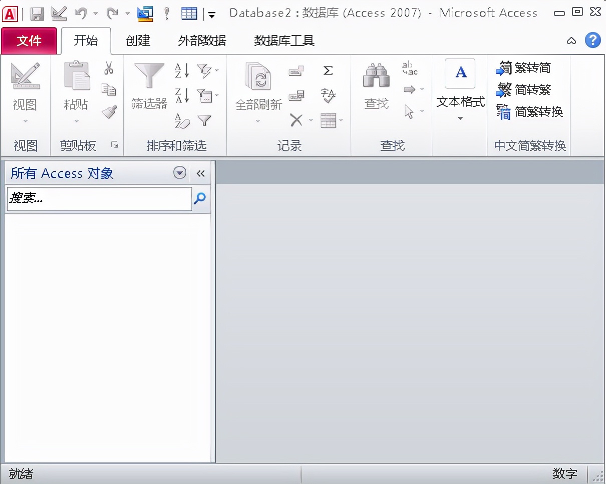 Access数据库创建表_access数据库技术与应用教程_Access数据库简介