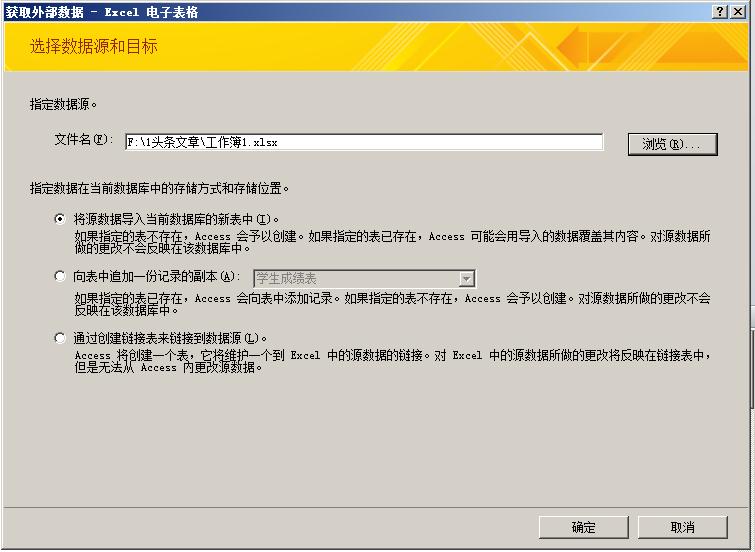 Access数据库创建表_Access数据库简介_access数据库技术与应用教程