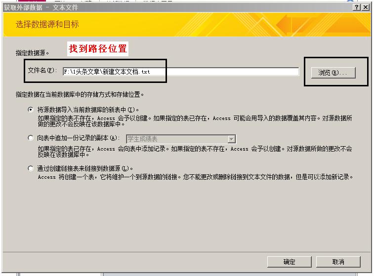 Access数据库简介_access数据库技术与应用教程_Access数据库创建表