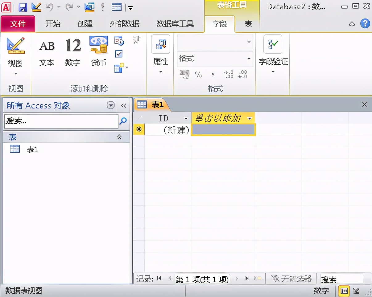 Access数据库简介_access数据库技术与应用教程_Access数据库创建表