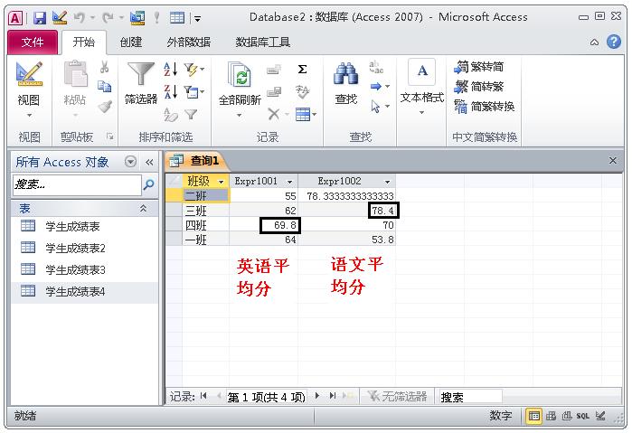 Access数据库简介_access数据库技术与应用教程_Access数据库创建表