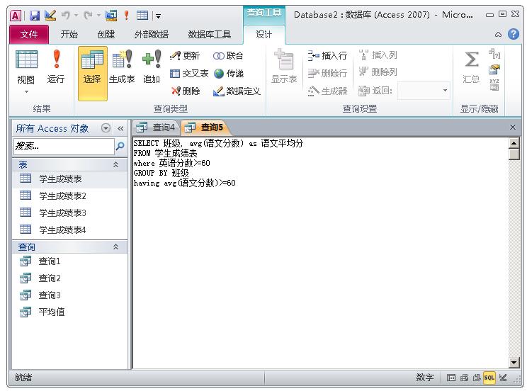 Access数据库简介_Access数据库创建表_access数据库技术与应用教程