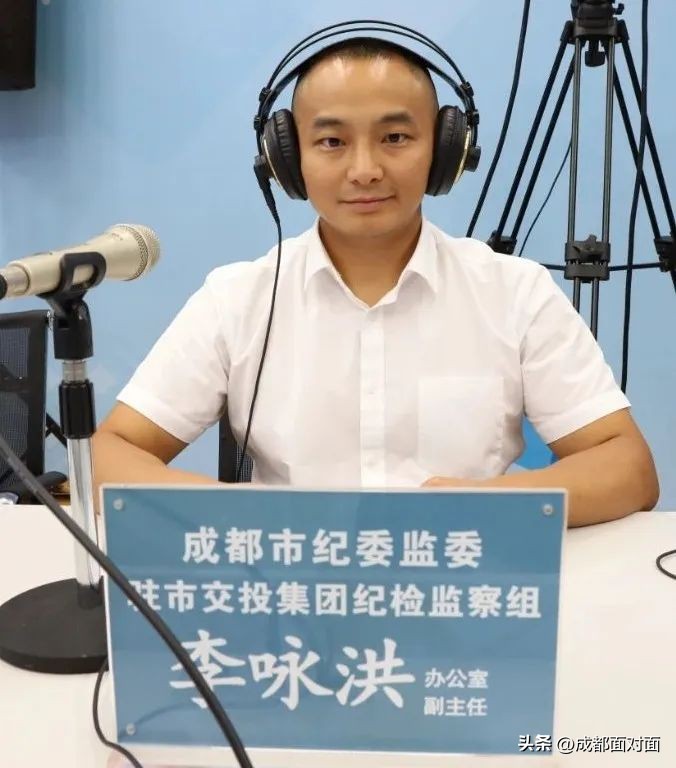 成都交投集团监督时刻_国企五小行为治理_四川交投集团董事长