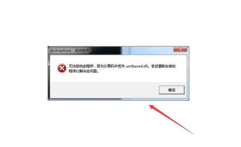 电脑提示找不到序数？教你一步步修复DLL报错