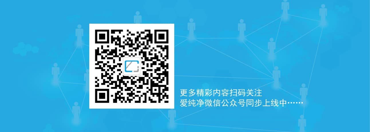 用微PE装系统失败？试试爱纯净U盘工具