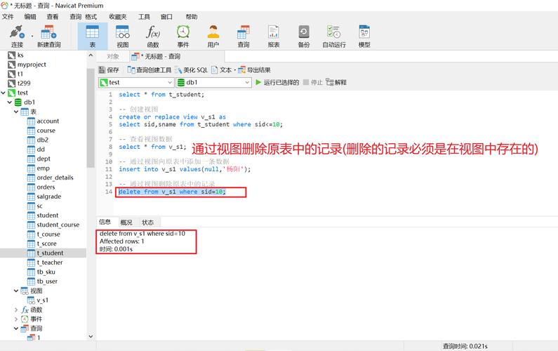 数据库视图是什么？一个虚拟表，用查询快速创建视图