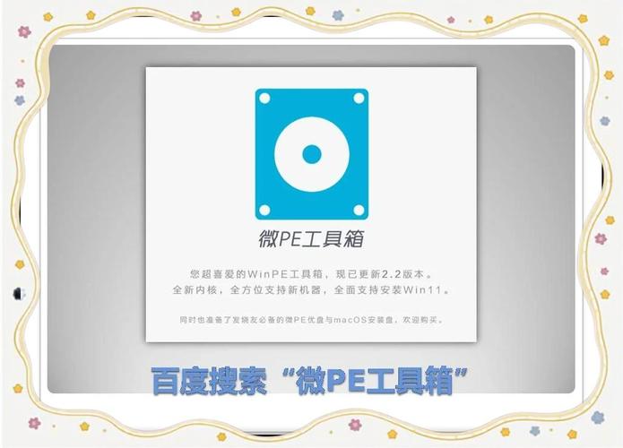 微PE装系统还原失败？试试这6款好用的PE工具箱