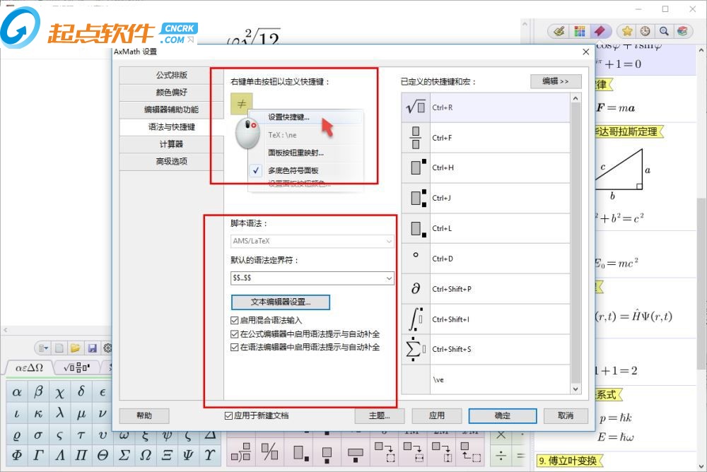 AxMath公式编辑软件下载_AxMath公式编辑器下载_公式编辑器的英文标志
