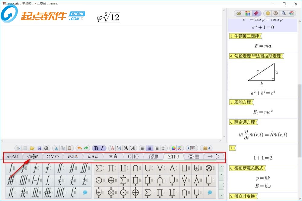 AxMath公式编辑器下载_公式编辑器的英文标志_AxMath公式编辑软件下载