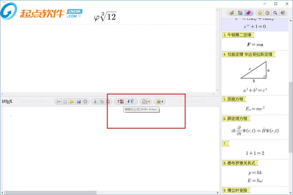 AxMath公式编辑软件下载_AxMath公式编辑器下载_公式编辑器的英文标志