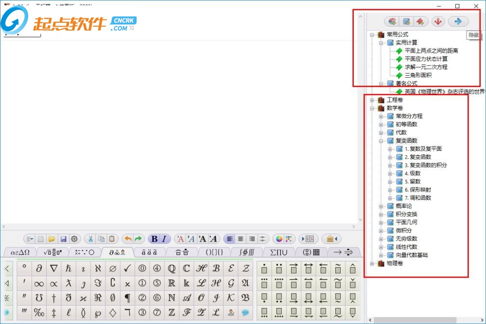 公式编辑器的英文标志_AxMath公式编辑软件下载_AxMath公式编辑器下载