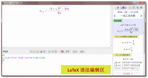 公式编辑器的英文标志_AxMath公式编辑器下载_AxMath公式编辑软件下载