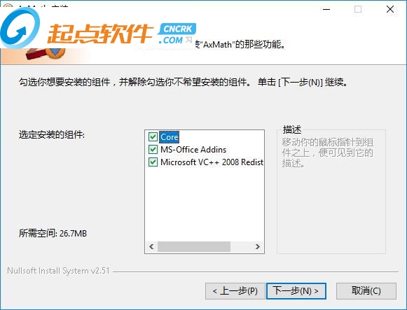 AxMath公式编辑软件下载_AxMath公式编辑器下载_公式编辑器的英文标志