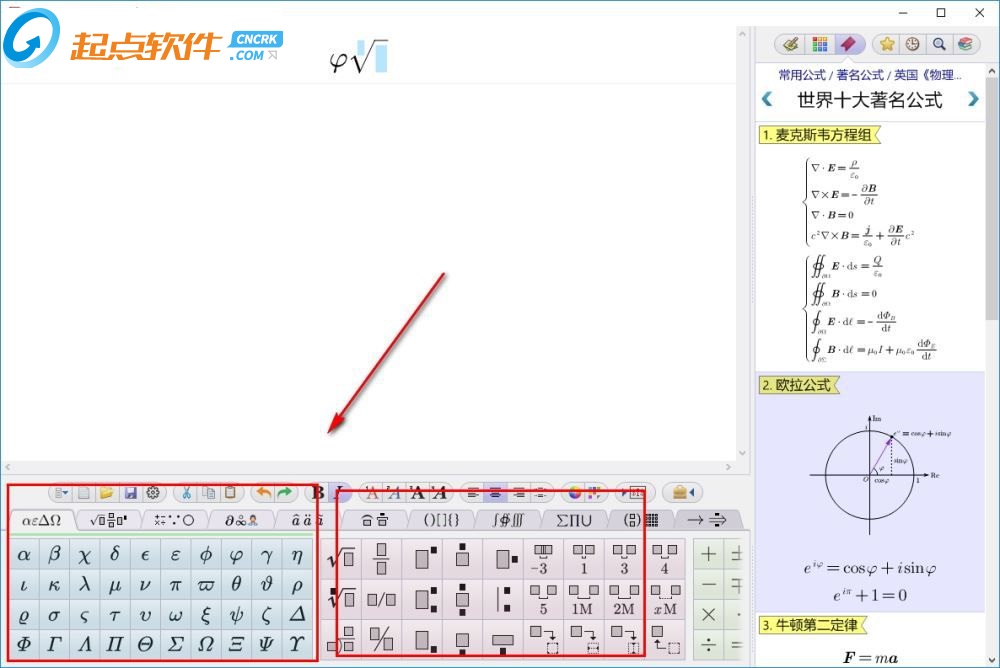 AxMath公式编辑器下载_公式编辑器的英文标志_AxMath公式编辑软件下载