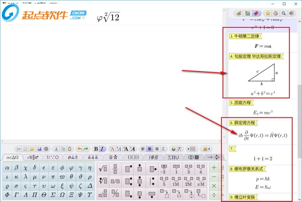 公式编辑器的英文标志_AxMath公式编辑软件下载_AxMath公式编辑器下载
