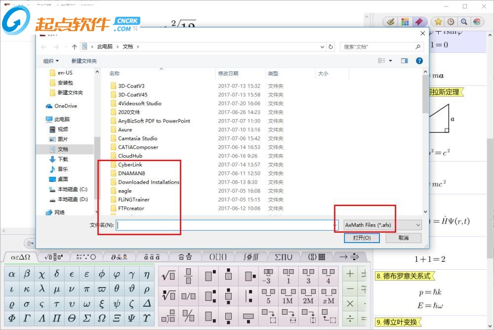 AxMath公式编辑软件下载_公式编辑器的英文标志_AxMath公式编辑器下载