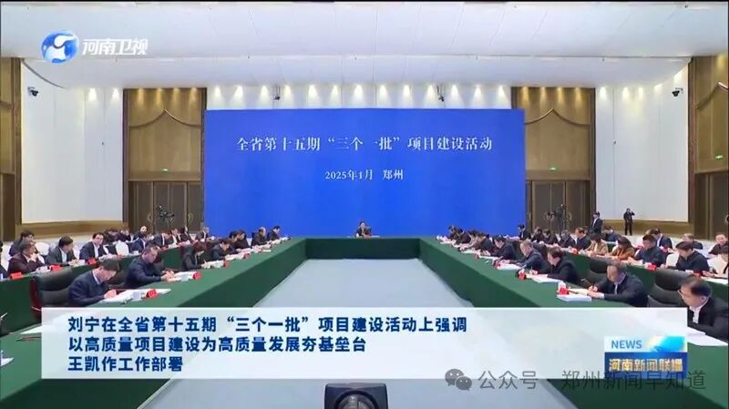 郑州实时新闻_郑州市项目建设_郑州市新闻