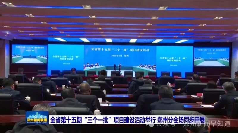 郑州实时新闻_郑州市项目建设_郑州市新闻