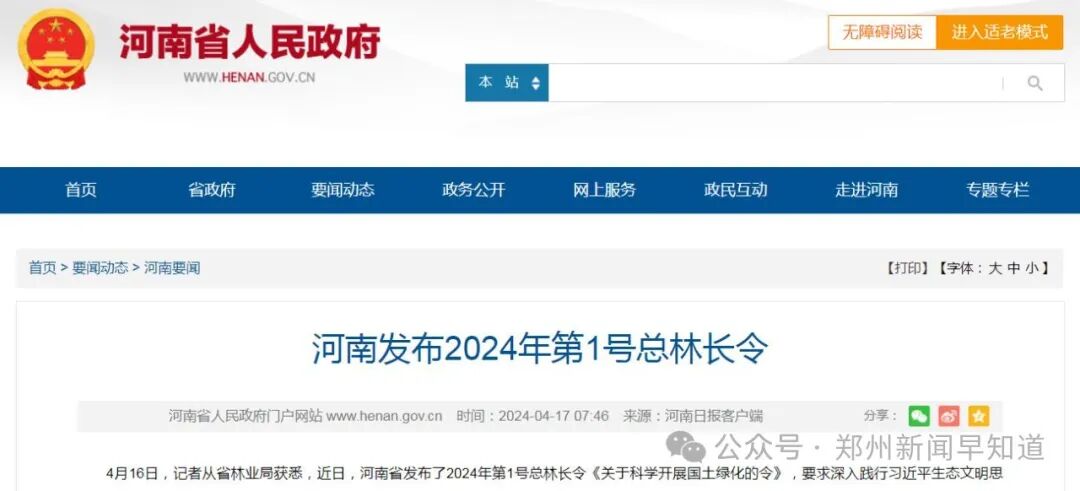 郑州实时新闻_郑州市天气预报_河南省新闻