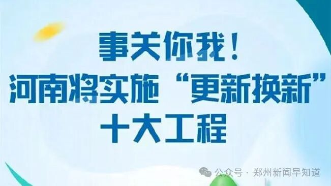 河南省新闻_郑州市天气预报_郑州实时新闻