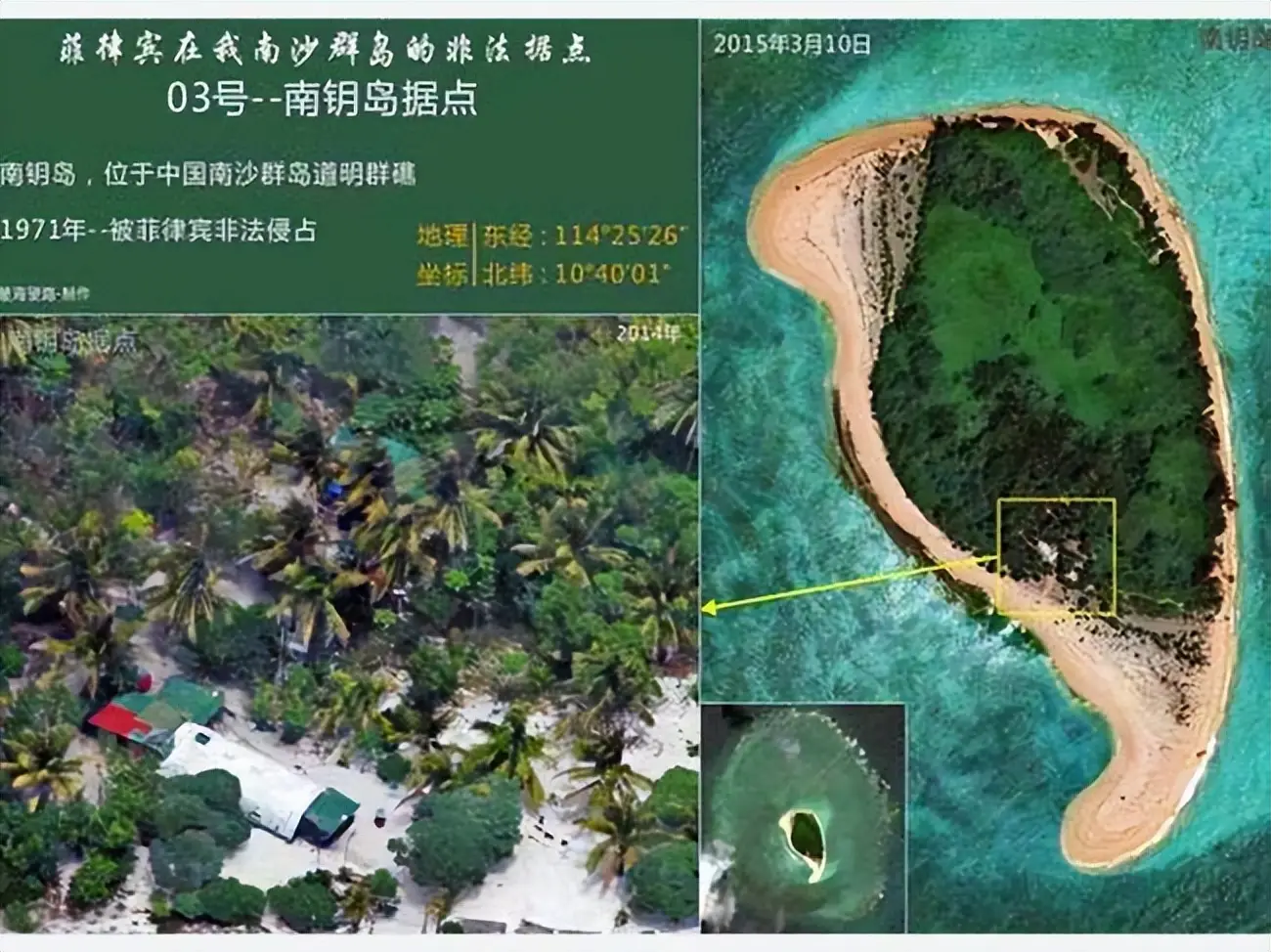 黄岩岛石油储量_黄岩岛是中国固有领土_菲律宾黄岩岛历史纠葛