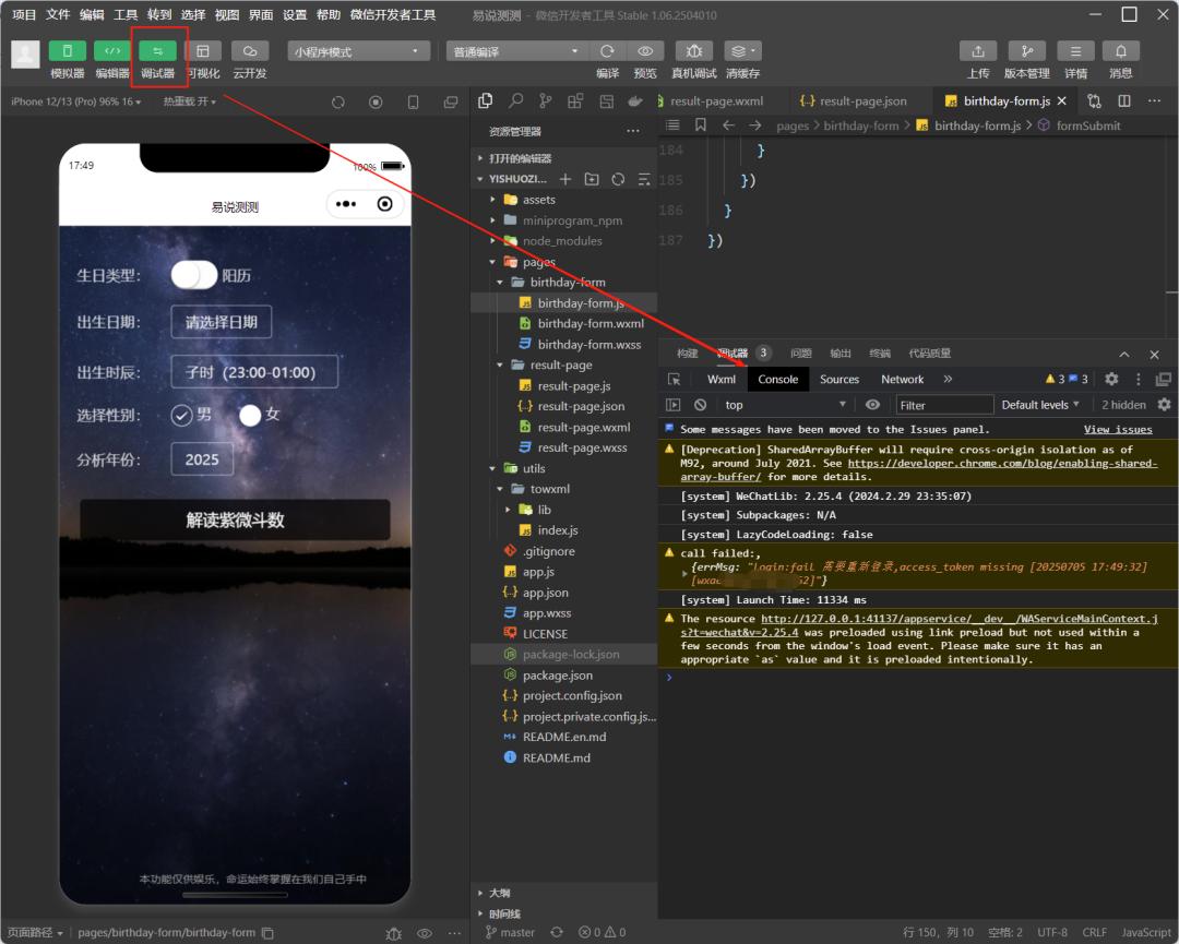 微信小程序开发教程_DeepSeek接口使用方法_小程序是什么