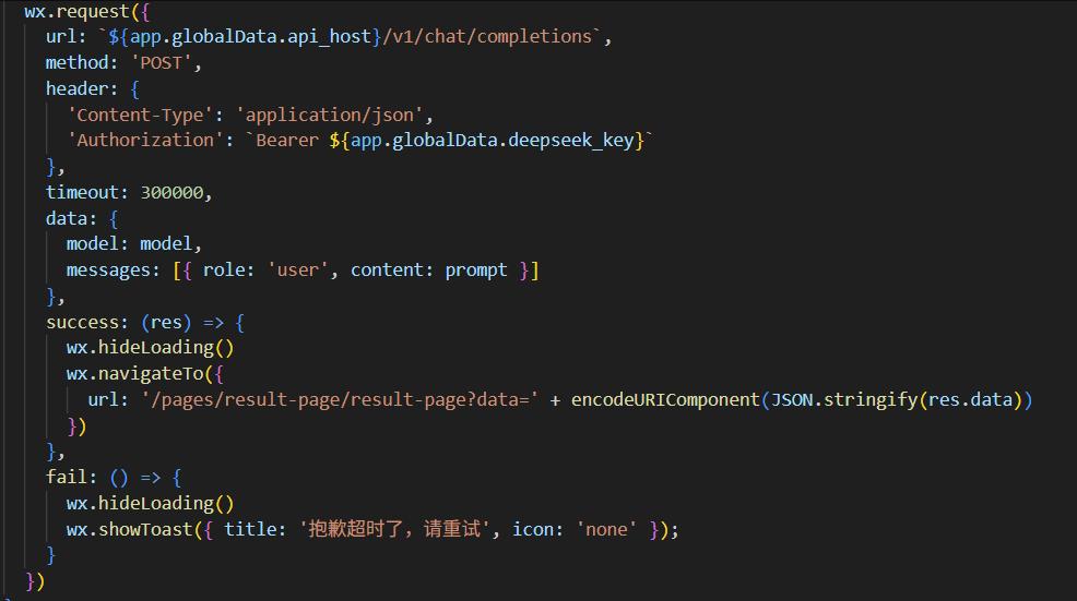 小程序是什么_DeepSeek接口使用方法_微信小程序开发教程