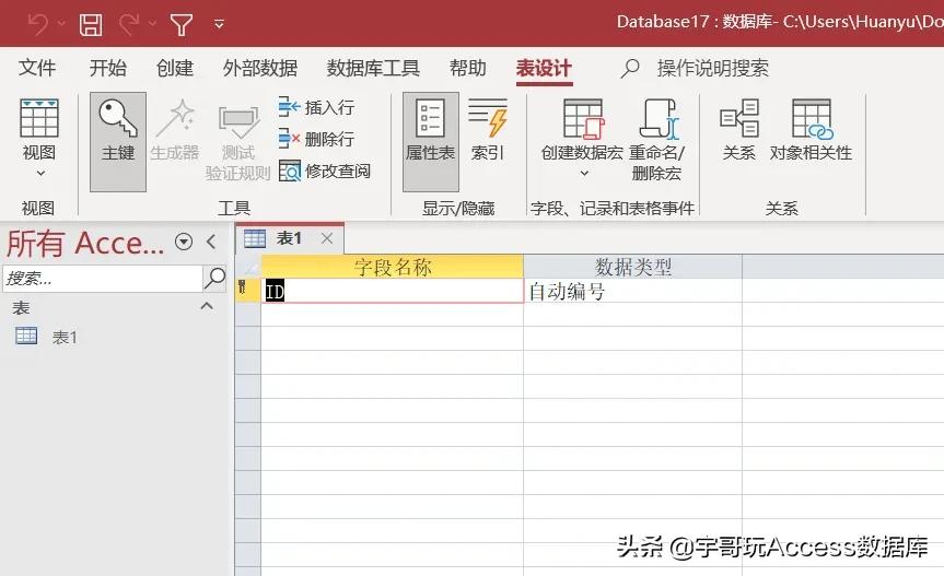 access数据库技术与应用教程_Access数据库五大组件作用_Access查询SQL使用技巧