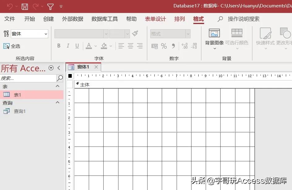 Access查询SQL使用技巧_access数据库技术与应用教程_Access数据库五大组件作用