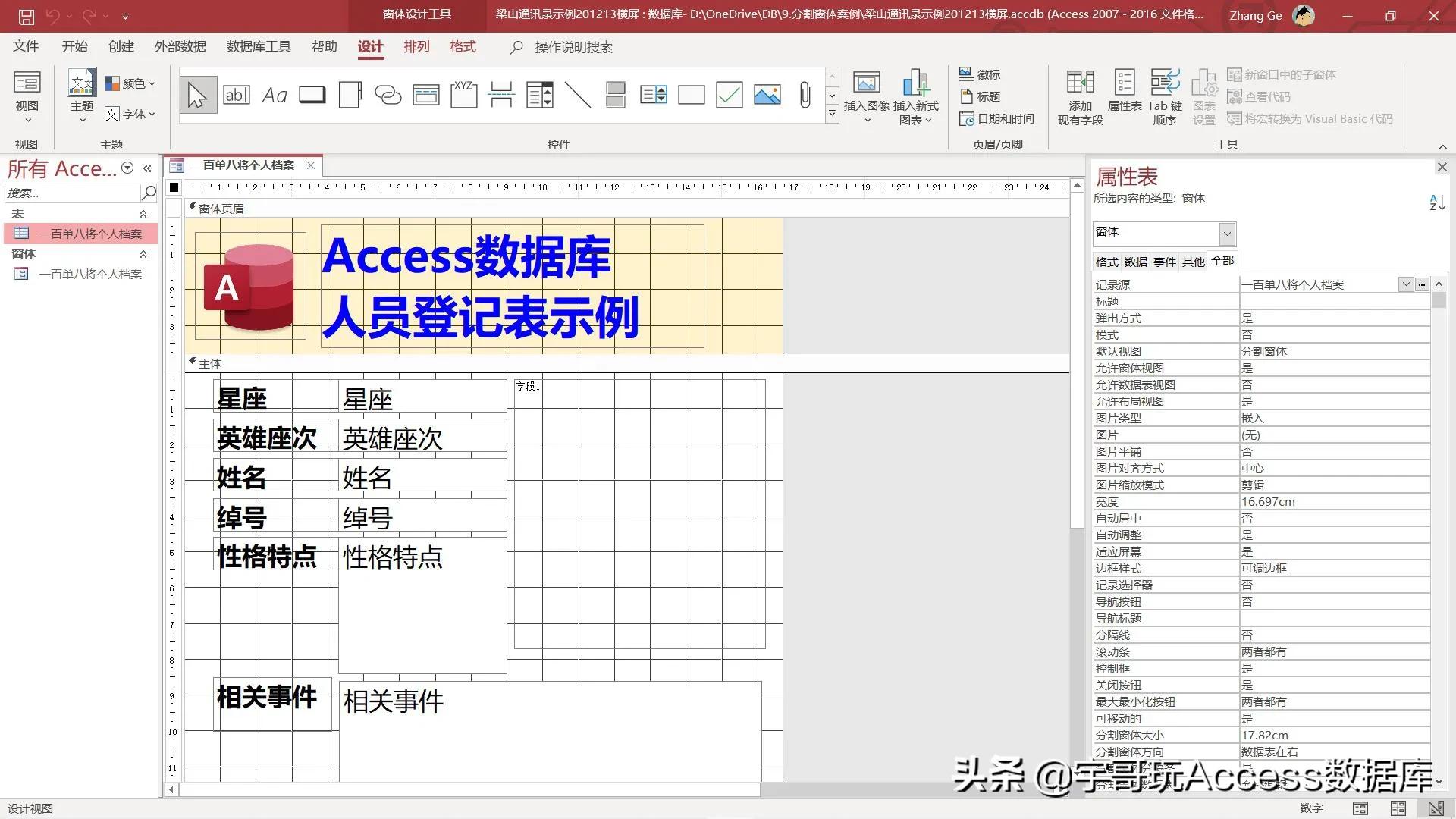 access数据库技术与应用教程_Access数据库五大组件作用_Access查询SQL使用技巧