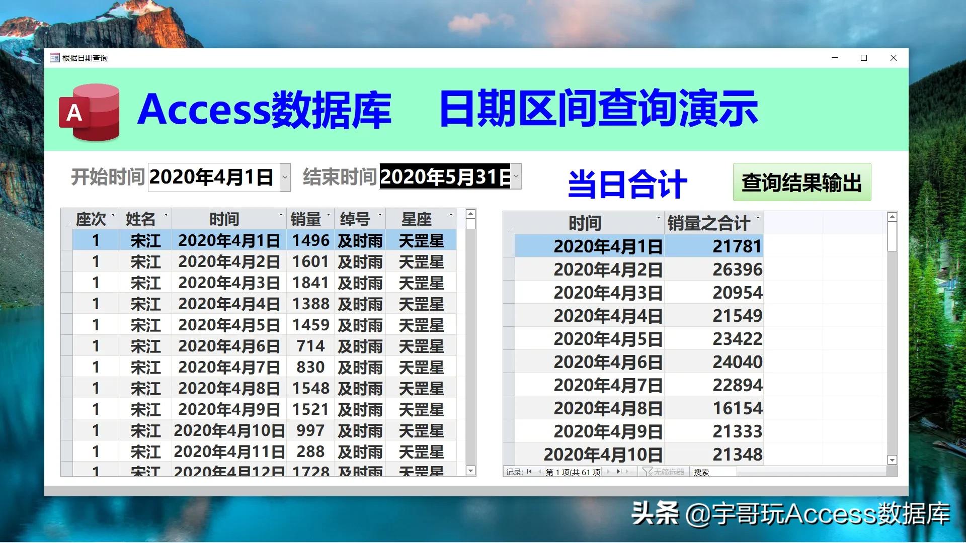 access数据库技术与应用教程_Access数据库五大组件作用_Access查询SQL使用技巧