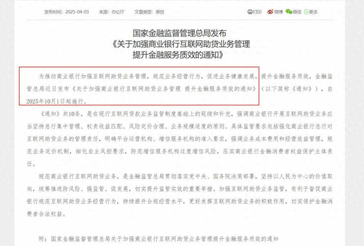 红岭创投宣布清盘网贷业务，网贷行业迎监管大考