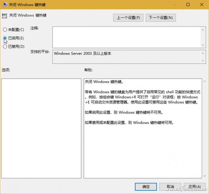 解决软件快捷键冲突 Win键禁用策略_win7有的软件打不开_组策略编辑器关闭Win热键