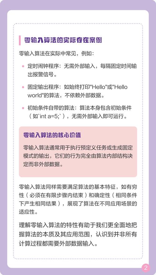 算法特性详解_算法4有那么好吗_算法描述方法