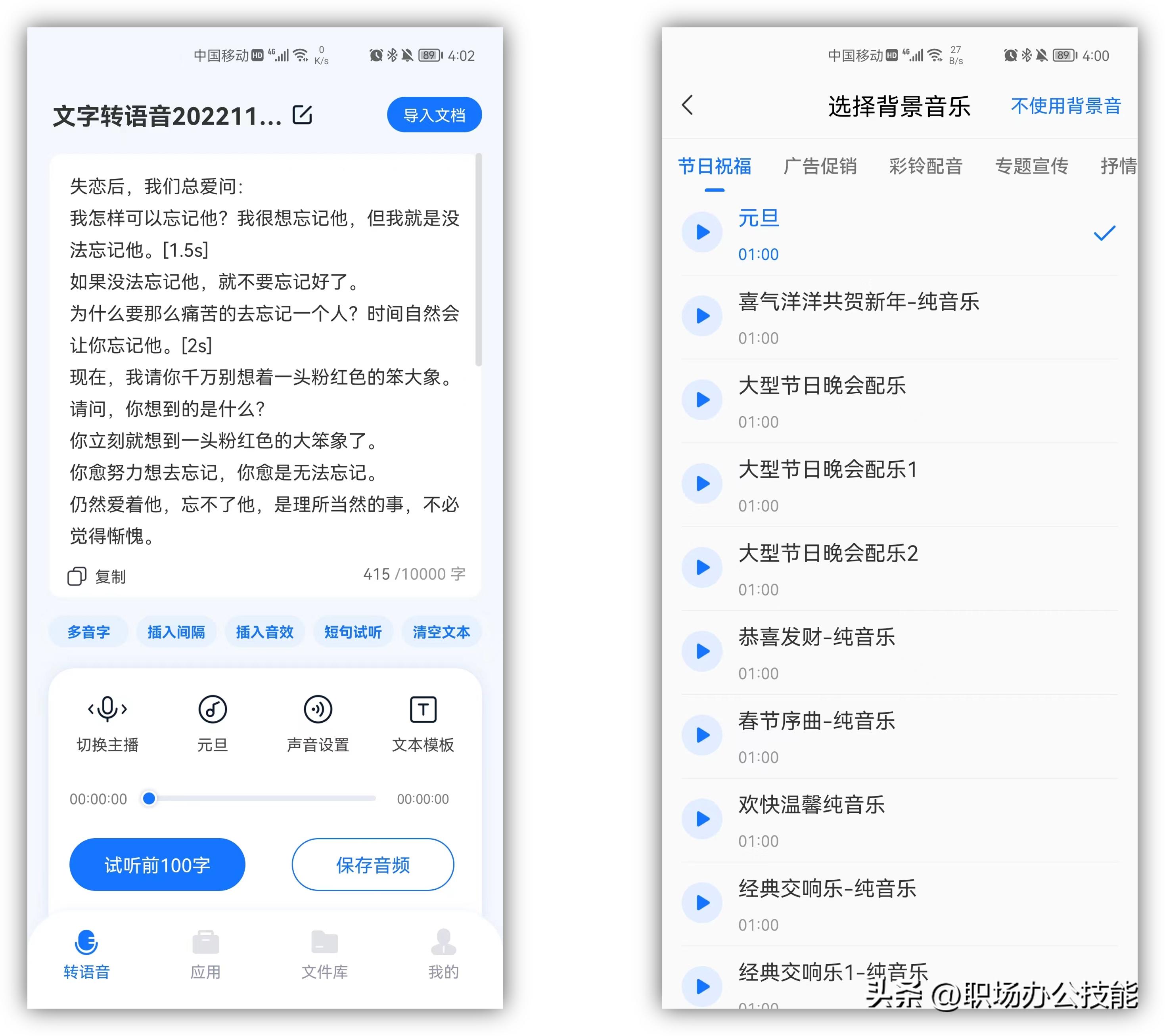 小程序是什么_微信创意表情_吐司工具箱