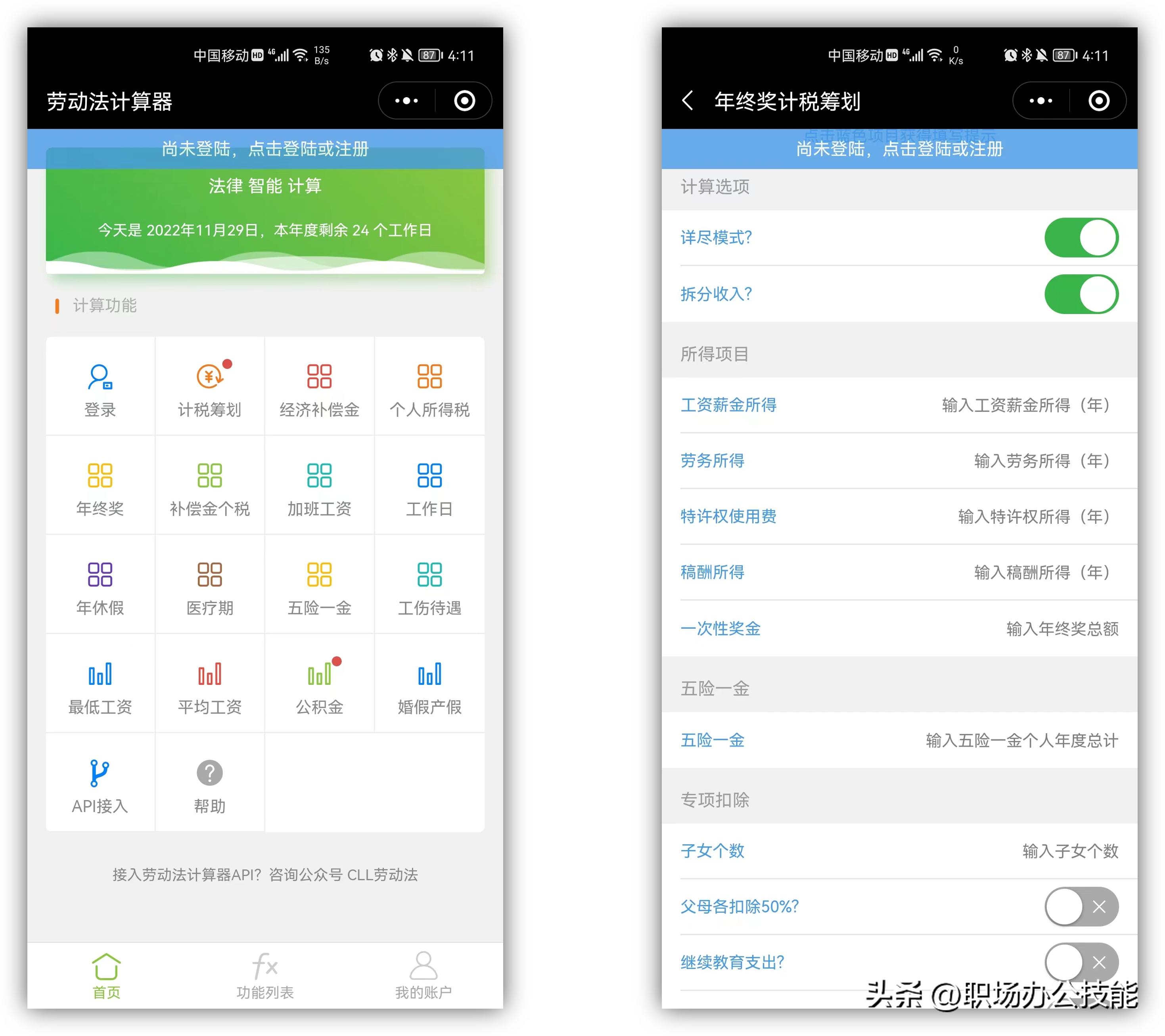 吐司工具箱_微信创意表情_小程序是什么