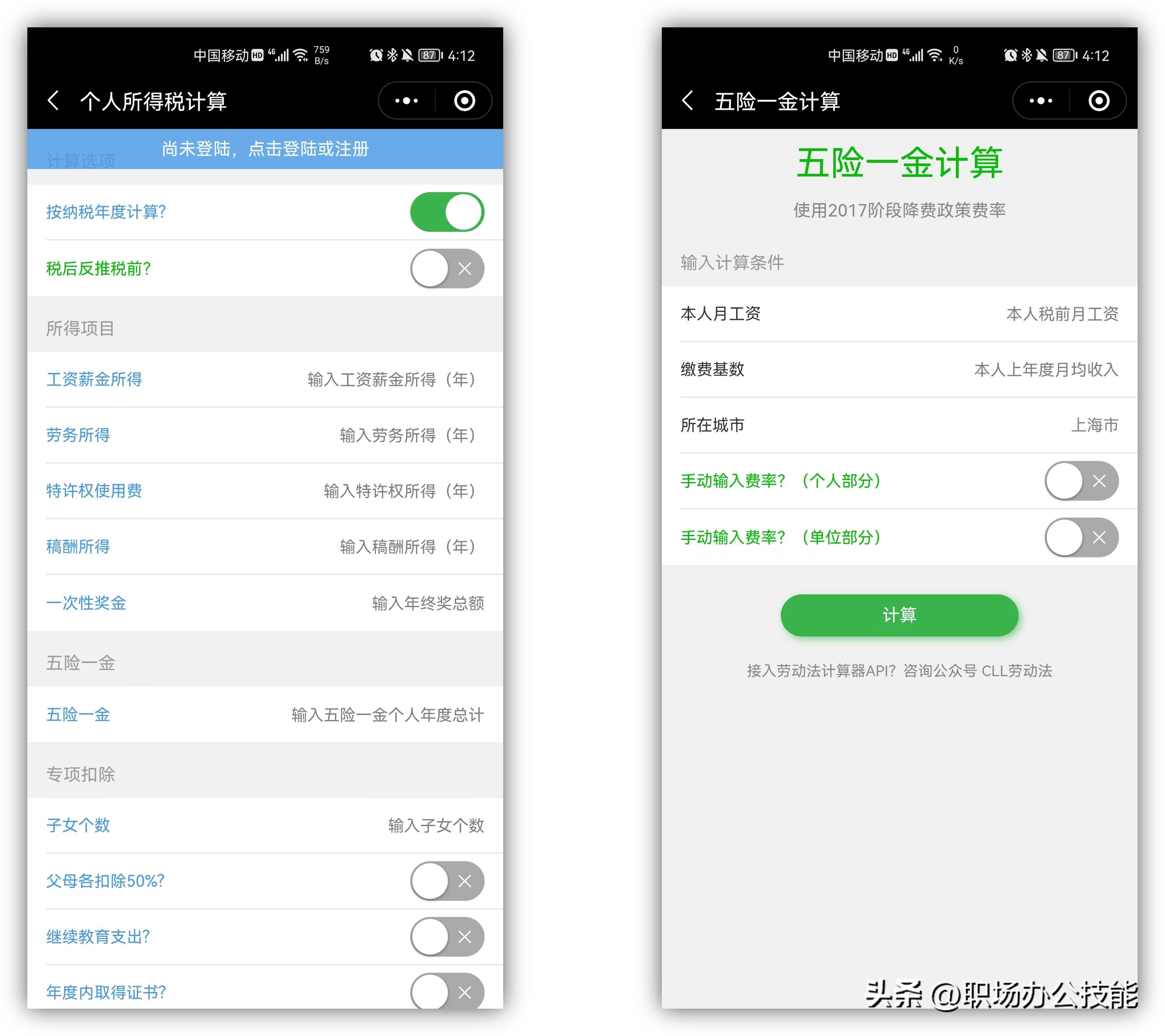 小程序是什么_微信创意表情_吐司工具箱
