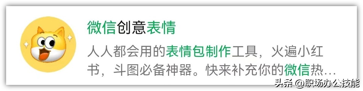 吐司工具箱_小程序是什么_微信创意表情