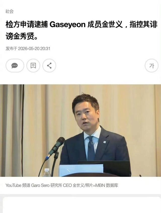 金秀贤AI合成语音 聊天记录造假 警方认定冤案_金秀贤父母离婚