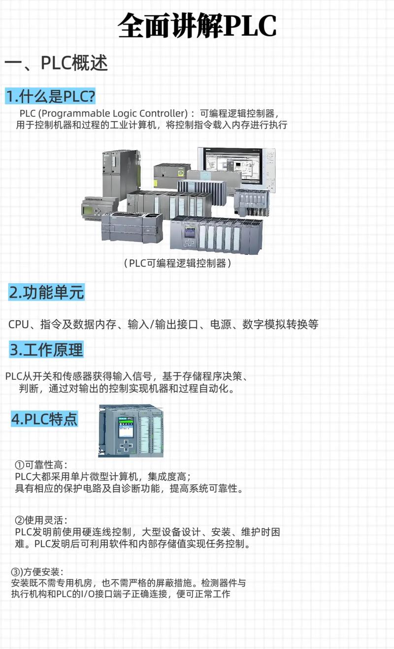可编程控制器 工业自动化 核心原理_可编程自动控制系统