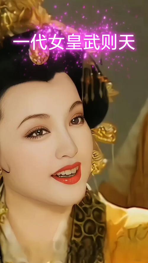 刘晓庆武则天扮演分析_女明星扮演武则天_武则天有多少黄金陪