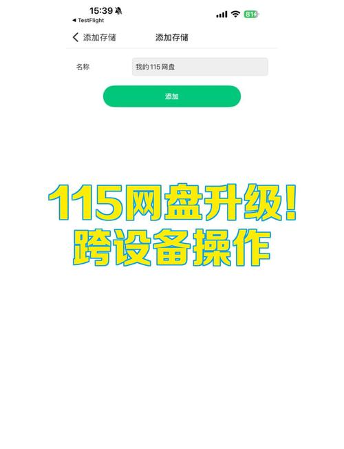 115网盘官方最新版查看_联想企业网盘官方版查看_115网盘怎么分享视频