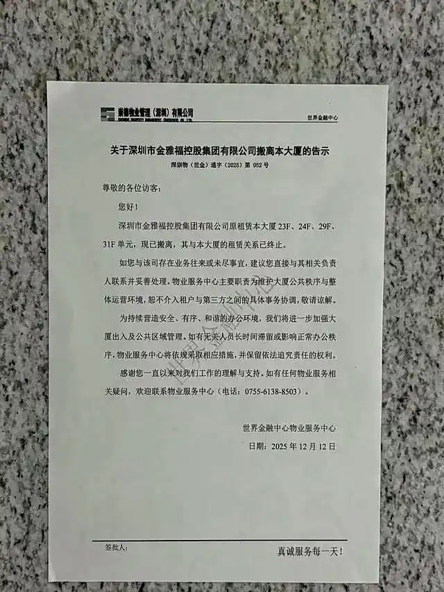 理财公司跑路_黄金理财延期兑付_黄金委托投资风险