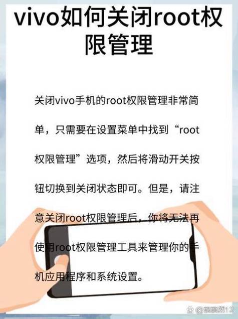 解除手机root权限方法_小米手机root权限关闭教程_顽固木马专杀root权限