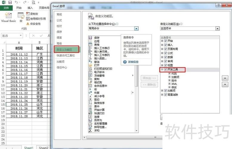 Excel工作表隐藏后怎么恢复？三招让隐藏表格自动显示